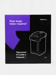 Термопот Kitfort, КТ-2508-1, черный
