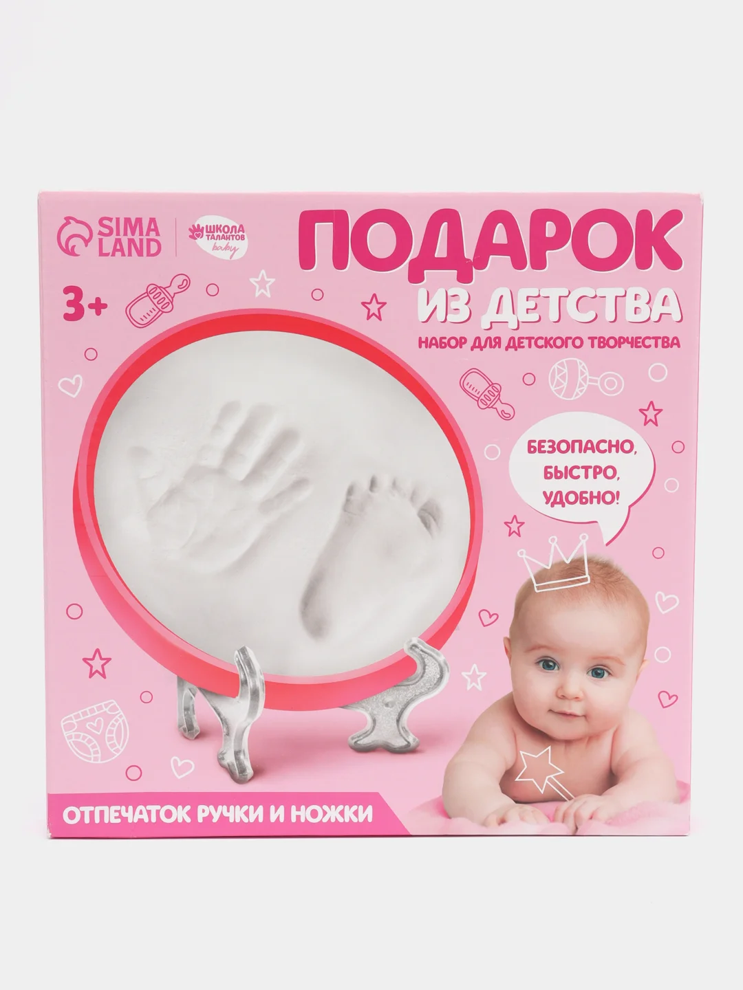 Розовый набор для детских слепков, на память