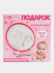 Розовый набор для детских слепков, на память