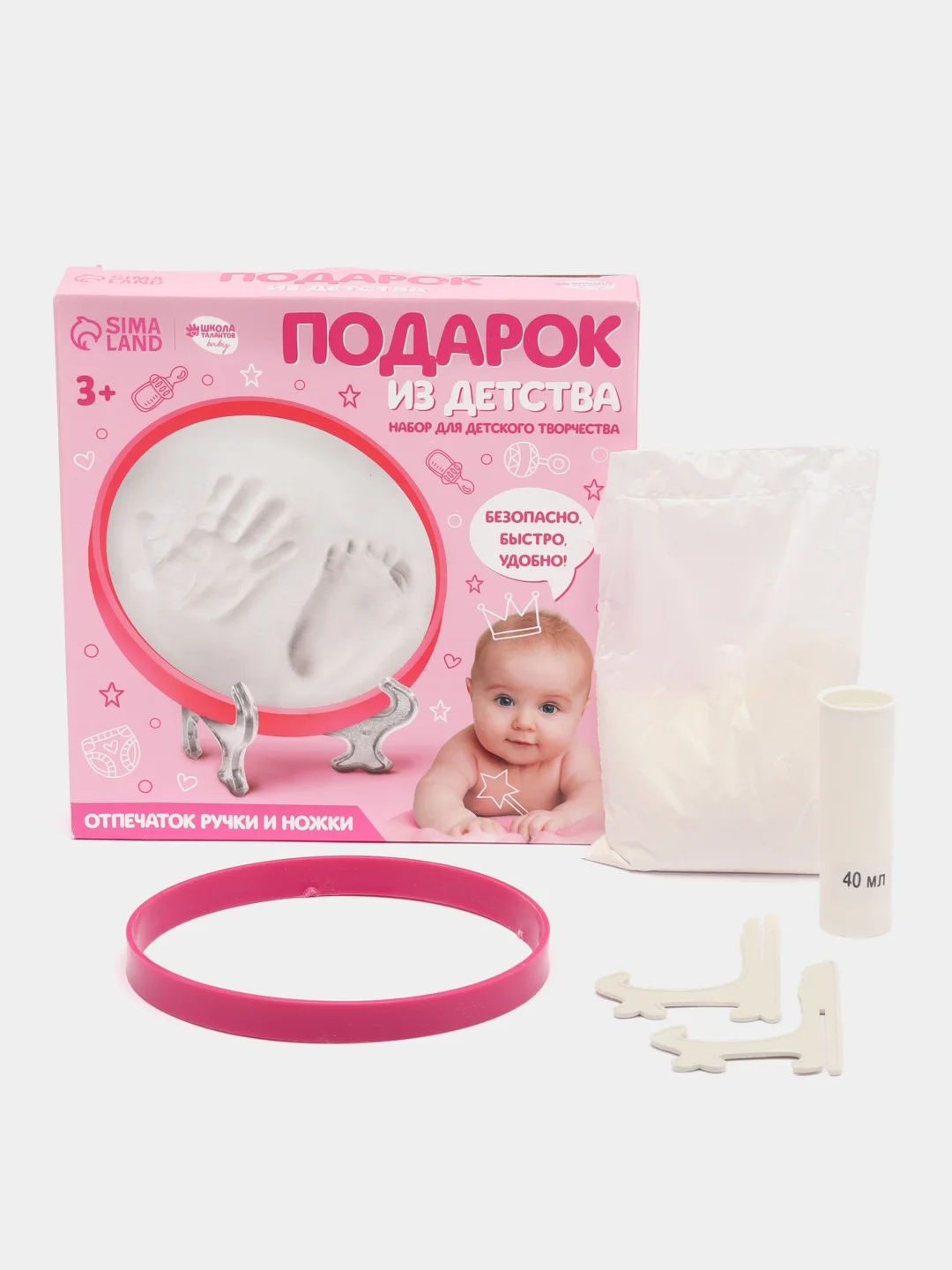 Розовый набор для детских слепков, на память
