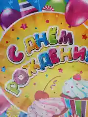Серебряный одноразовая посуда для праздника "С Днем рождения", "Сладости" тарелки, скатерть, гирлянда