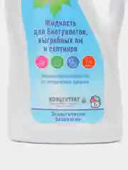 Жидкость для биотуалета Девон-Н