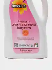 Жидкости для биотуалетов Девон-В, верхний бачок