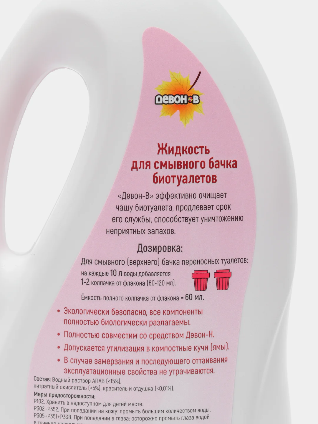 Жидкости для биотуалетов Девон-В, верхний бачок