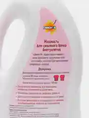 Жидкости для биотуалетов Девон-В, верхний бачок