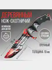 Деревянный нож, охотничий, «Лучший», длина 25 см
