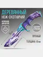 Деревянный нож охотничий "Граффити", длина 25 см