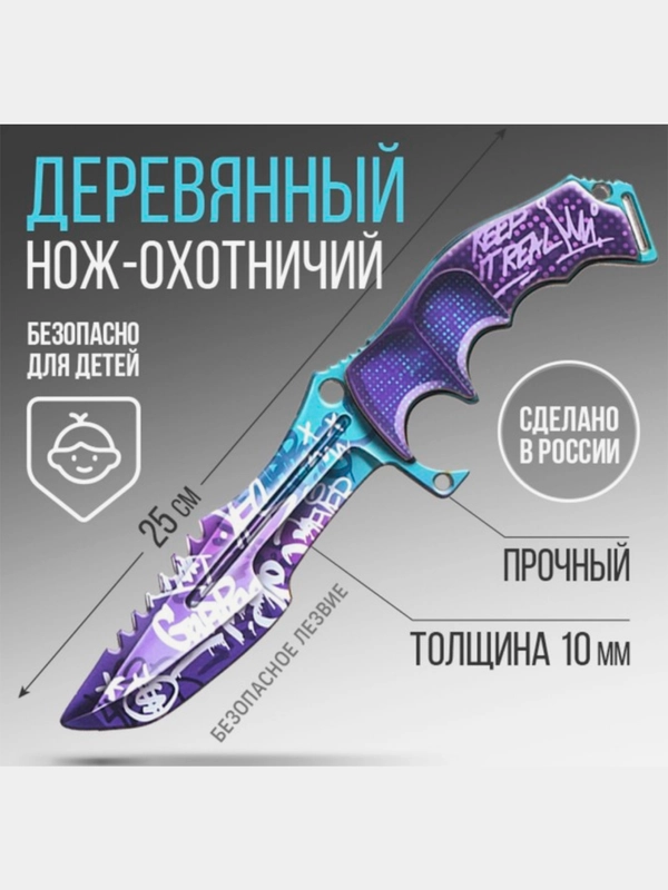 Деревянный нож охотничий "Граффити", длина 25 см