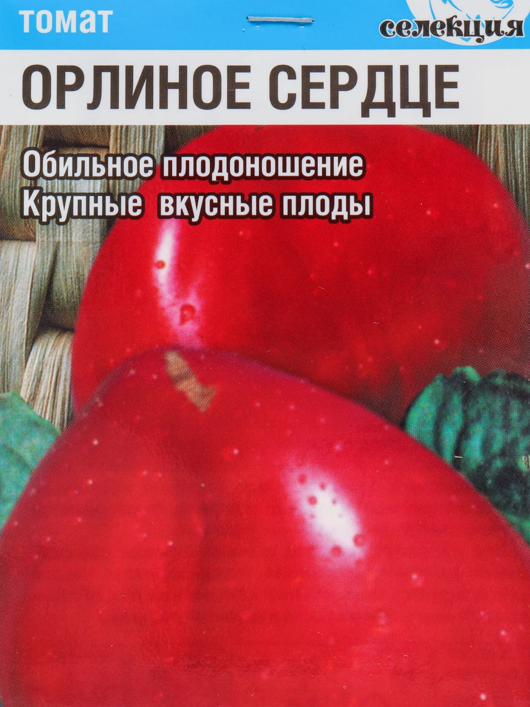 Томат "Орлиное сердце", семена