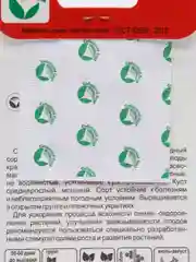Томат "Орлиное сердце", семена