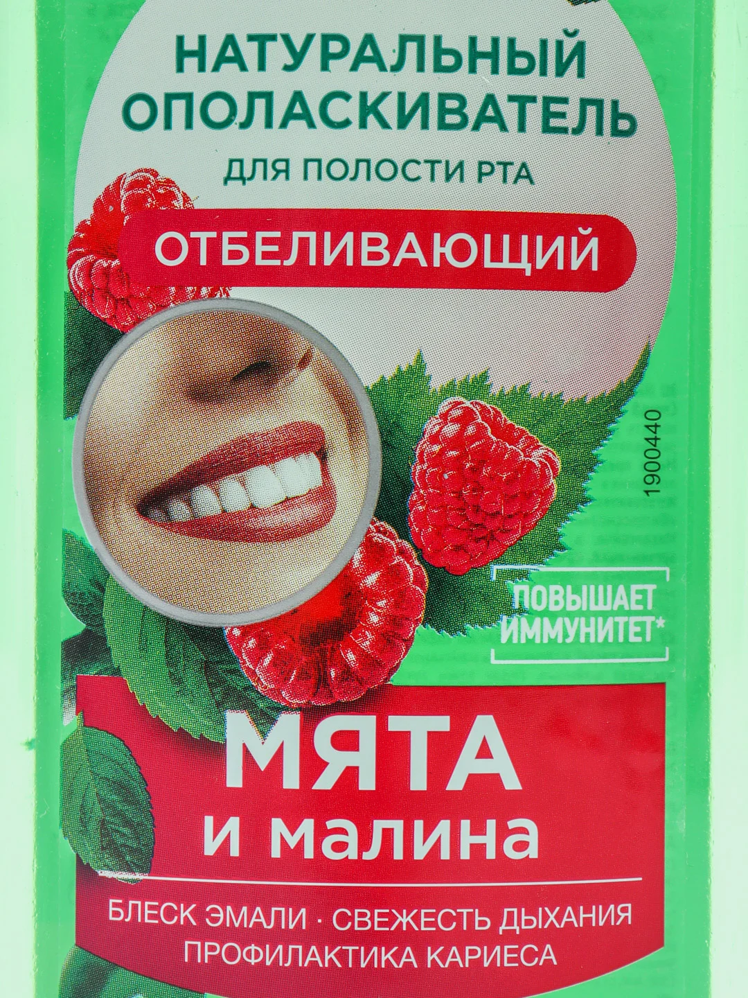 Натуральный ополаскиватель для полости рта Отбеливающий Fito косметик, 250 мл