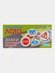 Лото с пластиковыми фишками "Знаки дорожного движения"