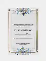 Лазурный пригласительные на свадьбу/приглашение на свадьбу