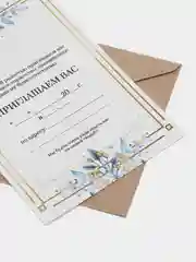 Лазурный пригласительные на свадьбу/приглашение на свадьбу