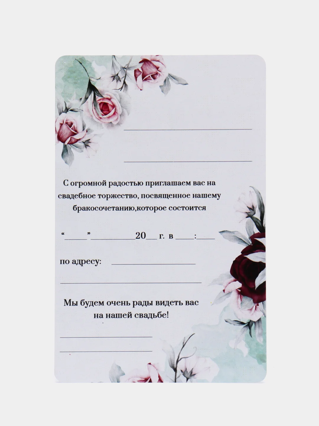 Марсала пригласительные на свадьбу/приглашение на свадьбу