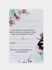 Марсала пригласительные на свадьбу/приглашение на свадьбу