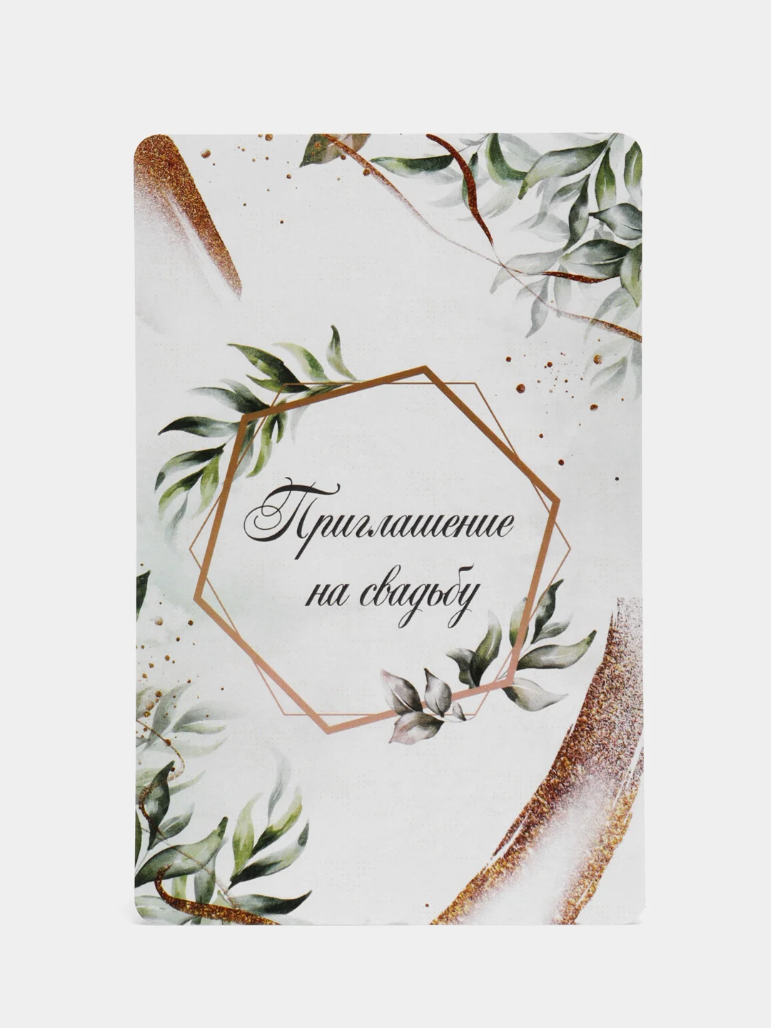 Лайм пригласительные на свадьбу/приглашение на свадьбу