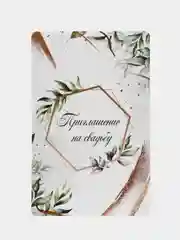 Лайм пригласительные на свадьбу/приглашение на свадьбу
