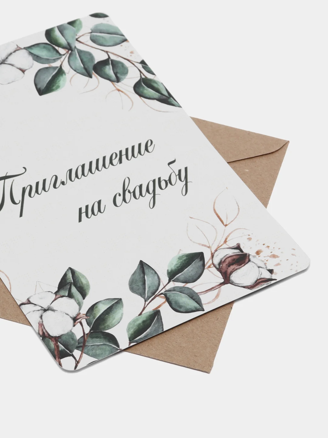 Бирюзовый пригласительные на свадьбу/приглашение на свадьбу