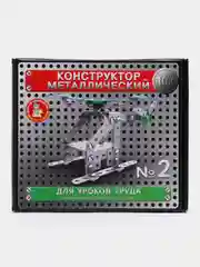 Металлический конструктор "10К" №2 для уроков труда