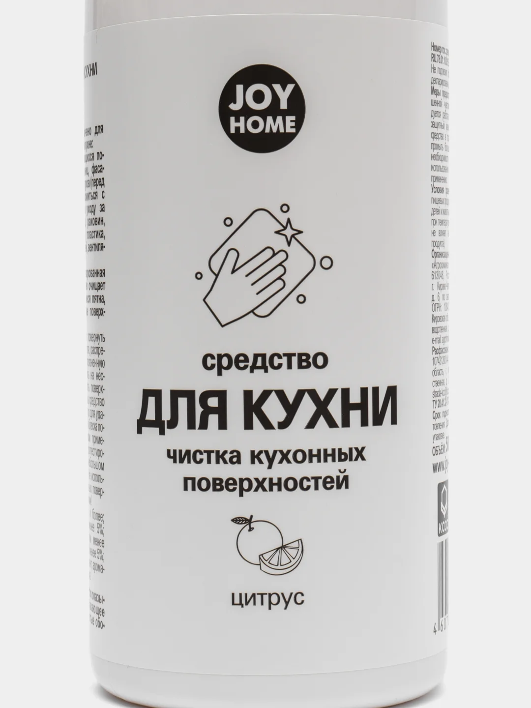Средство для чистки кухонных поверхностей "Веритас" цитрус, Joy Home, 500 мл