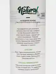 Интимная гель смазка на водной основе, 200 мл