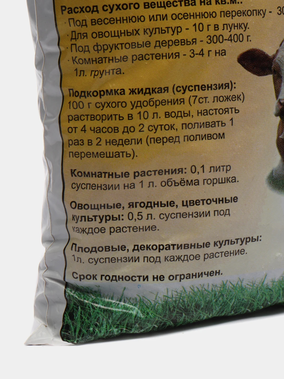 Коровий навоз гранулированный - удобрение 2л "Знатный Фермер"