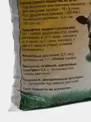 Коровий навоз гранулированный - удобрение 2л "Знатный Фермер"