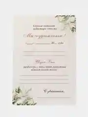 Приглашения-свитки с ленточкой, 10-15 штук