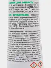 Серый герметик, компаунд, Анлес, Заплатка жидкая, для лодок и ПВХ изделий,  неопрена, кожи 40 мл