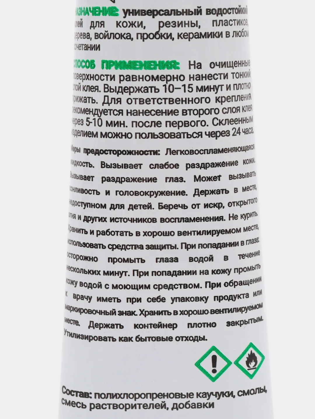 Водостойкий клей Анлес универсал для дерева, металла, ПВХ, кожи, резины, пластиков, 40 мл