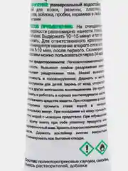 Водостойкий клей Анлес универсал для дерева, металла, ПВХ, кожи, резины, пластиков, 40 мл