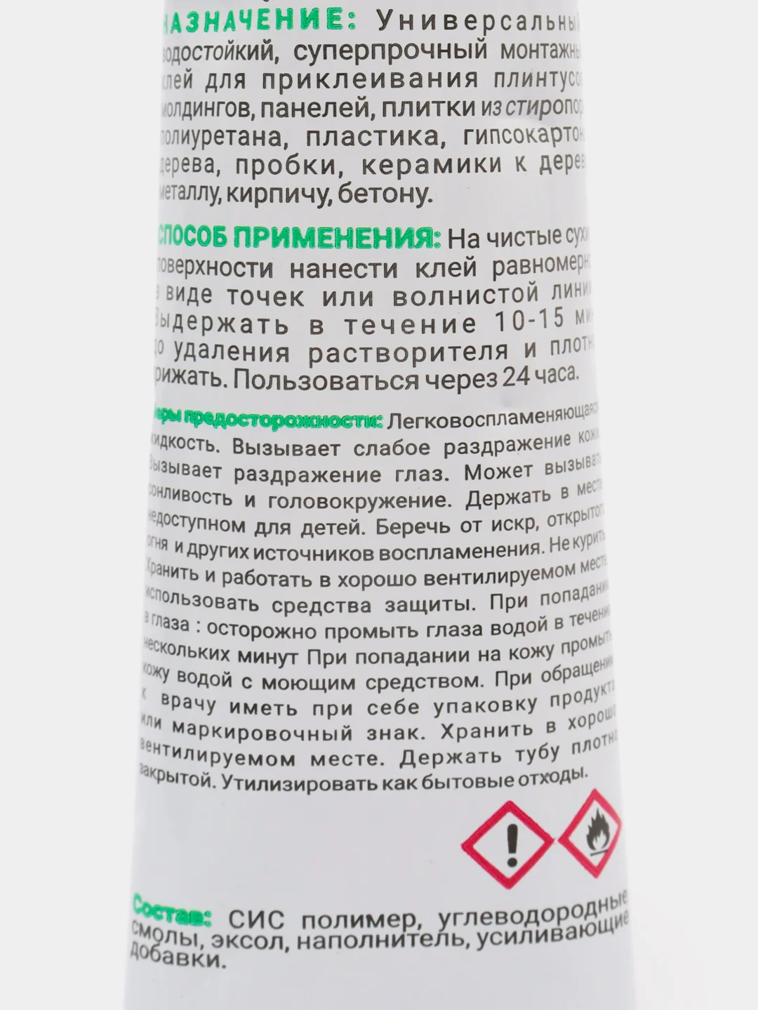 Клей Анлес строительный, монтажный, Жидкие гвозди, прочный, водостойкий, 40 мл