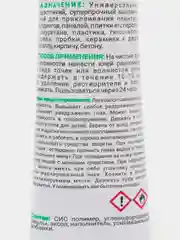 Клей Анлес строительный, монтажный, Жидкие гвозди, прочный, водостойкий, 40 мл