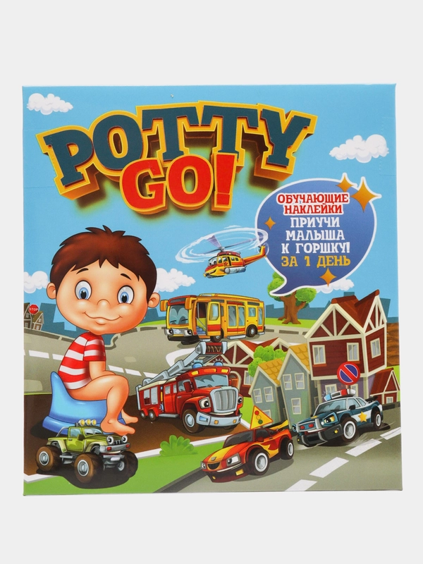 Обучающие наклейки для детского горшка PottyGo! "Машинки", 3 штуки