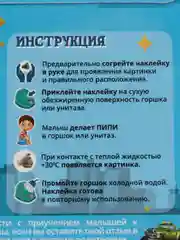 Обучающие наклейки для детского горшка PottyGo! "Машинки", 3 штуки