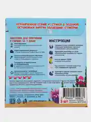 Обучающие наклейки для детского горшка PottyGo! "Морские", 4 штуки