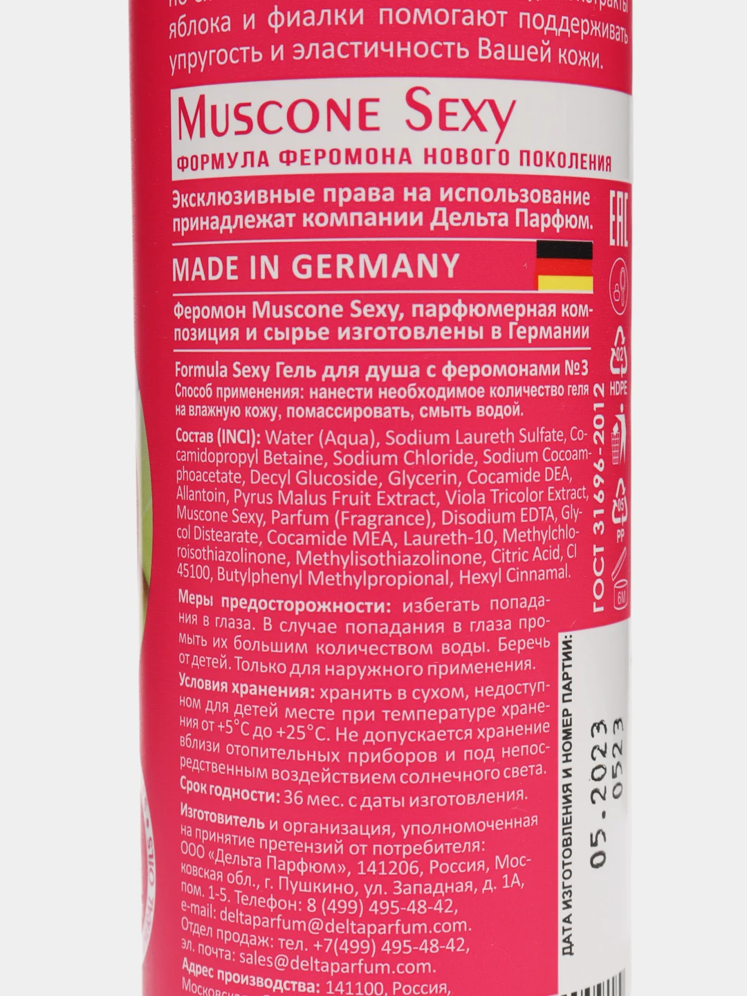 Гель для душа женский Formula Sexy №3 с феромонами, 250 мл