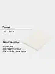 Водорастворимый флизелин для вышивания, стабилизатор вышивки