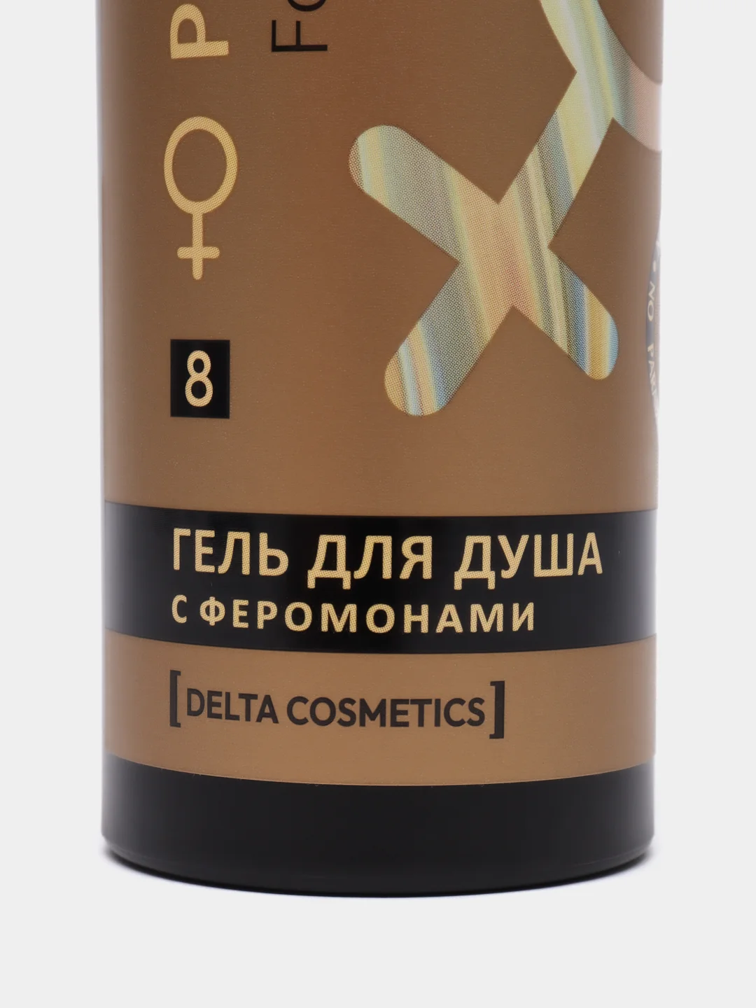 Гель для душа мужской Formula Sexy №8 с феромонами, 250 мл