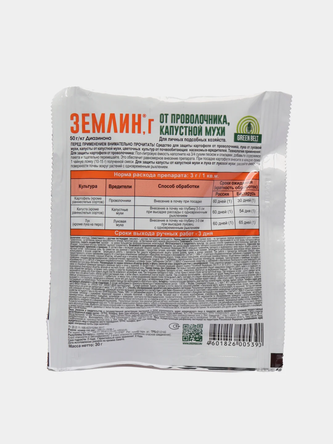Средство от проволочника и капустной мухи "Землин", 30 г, Green Belt