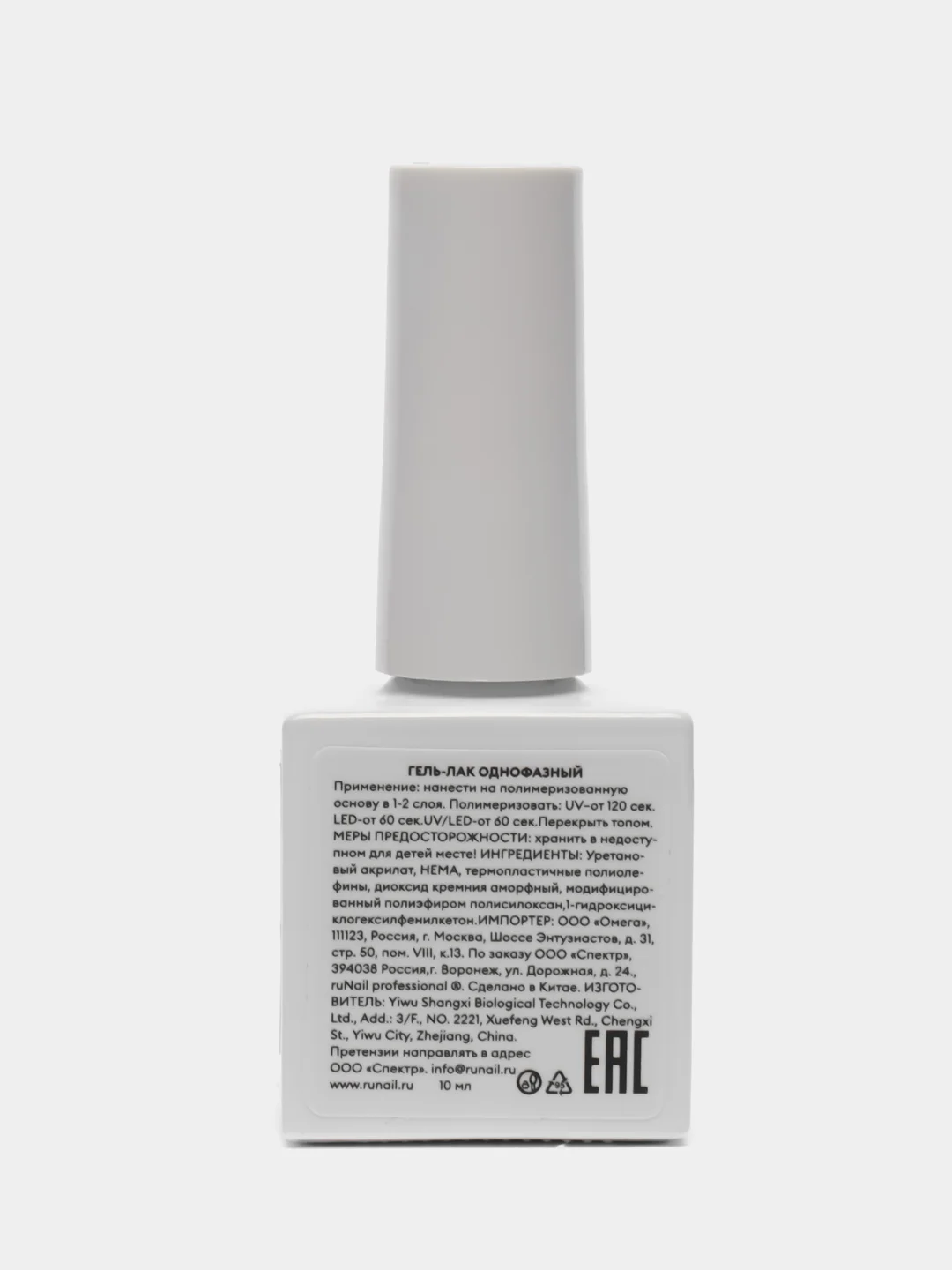 Черный гель-лак однофазный для педикюра/гель лак для педикюра ONE STEP Pedicure gel polish, 10 мл