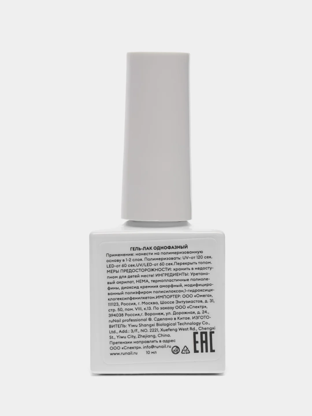 Конфетный гель-лак однофазный для педикюра/гель лак для педикюра ONE STEP Pedicure gel polish, 10 мл