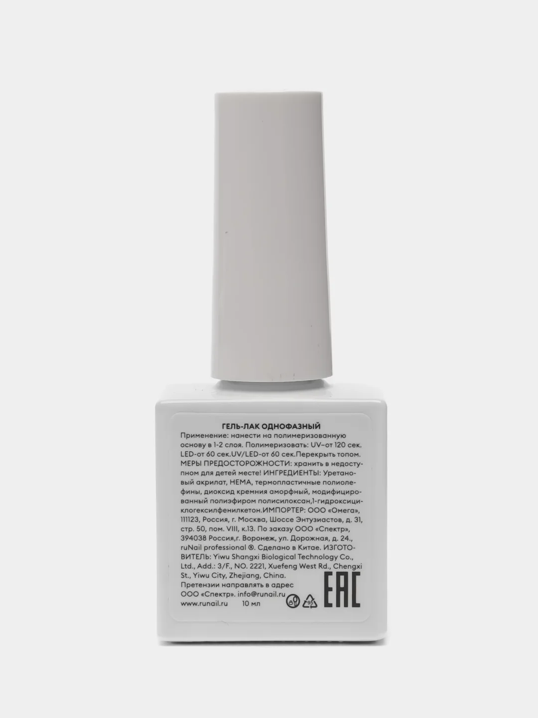 Лайм гель-лак однофазный для педикюра/гель лак для педикюра ONE STEP Pedicure gel polish, 10 мл