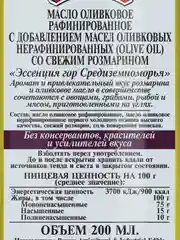 Оливковое масло BORGES Ароматное 200 мл