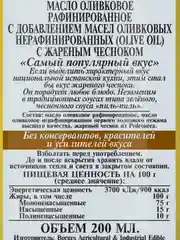 Оливковое масло BORGES Ароматное 200 мл