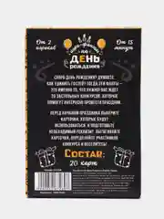 Медный настольная новогодняя карточная игра "Фанты" для взрослой компании, подарок на Новый год