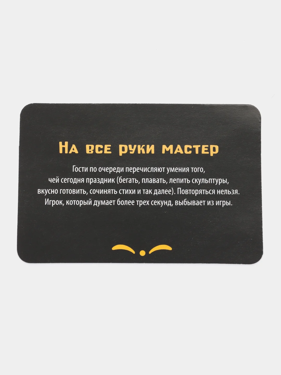 Медный настольная новогодняя карточная игра "Фанты" для взрослой компании, подарок на Новый год