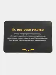 Медный настольная новогодняя карточная игра "Фанты" для взрослой компании, подарок на Новый год