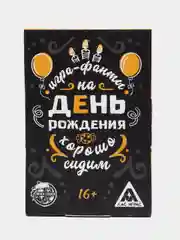 Медный настольная новогодняя карточная игра "Фанты" для взрослой компании, подарок на Новый год